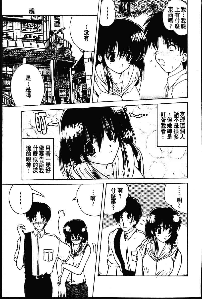 [ななみ靜] sweet honey_第1集