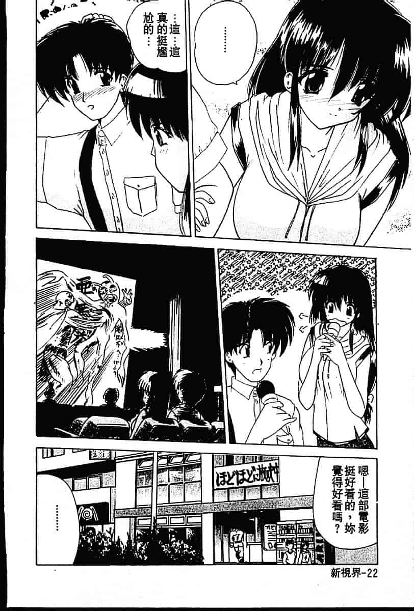 [ななみ靜] sweet honey_第1集