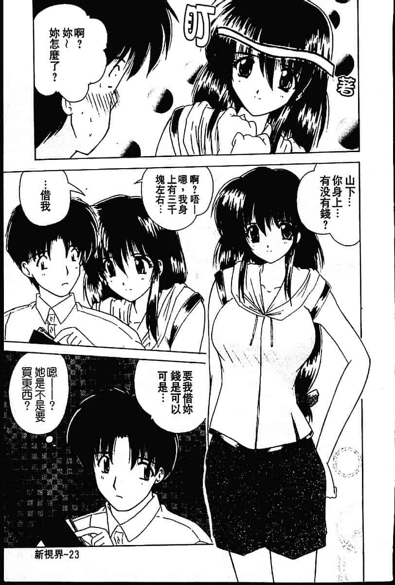 [ななみ靜] sweet honey_第1集