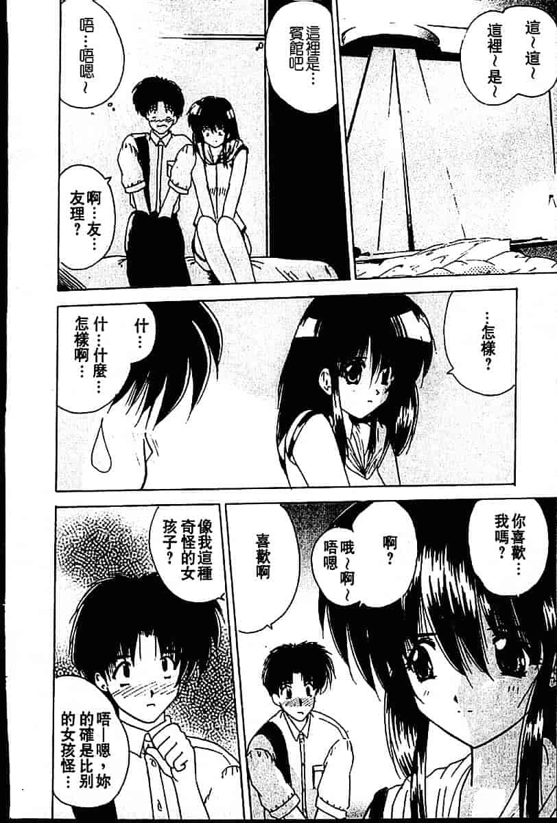 [ななみ靜] sweet honey_第1集