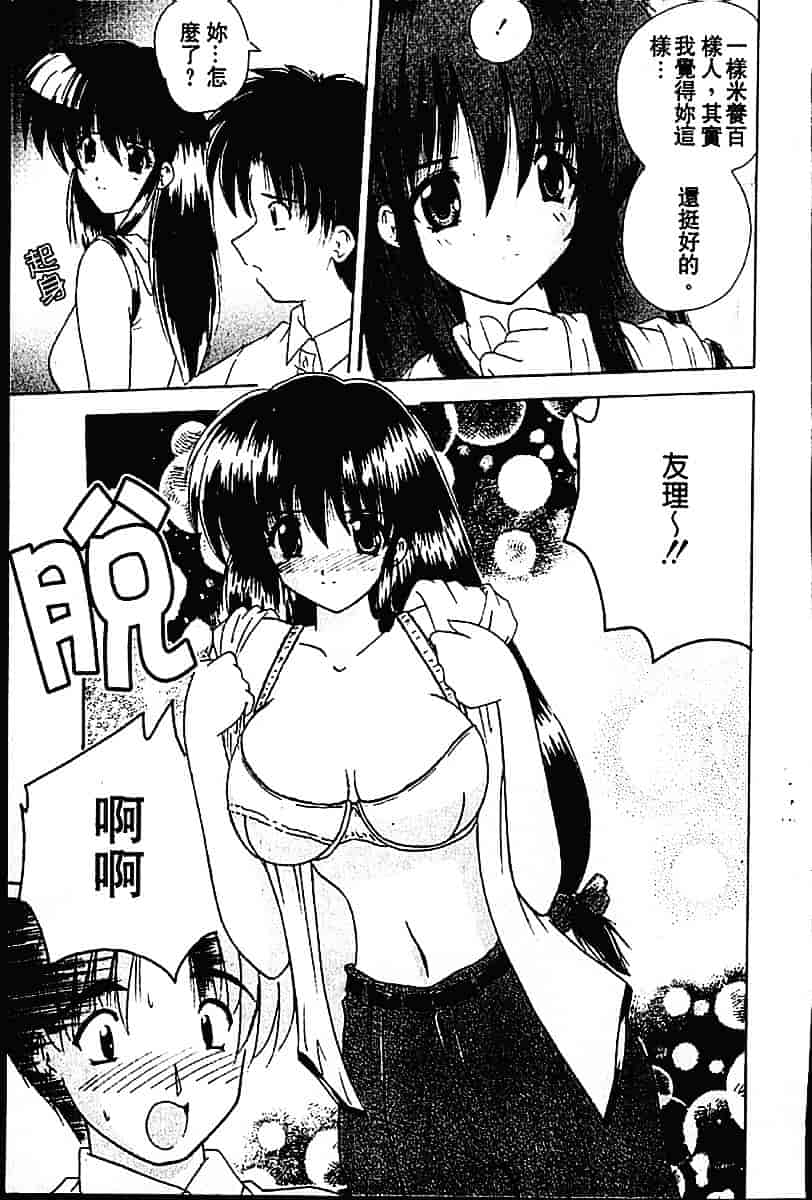 [ななみ靜] sweet honey_第1集