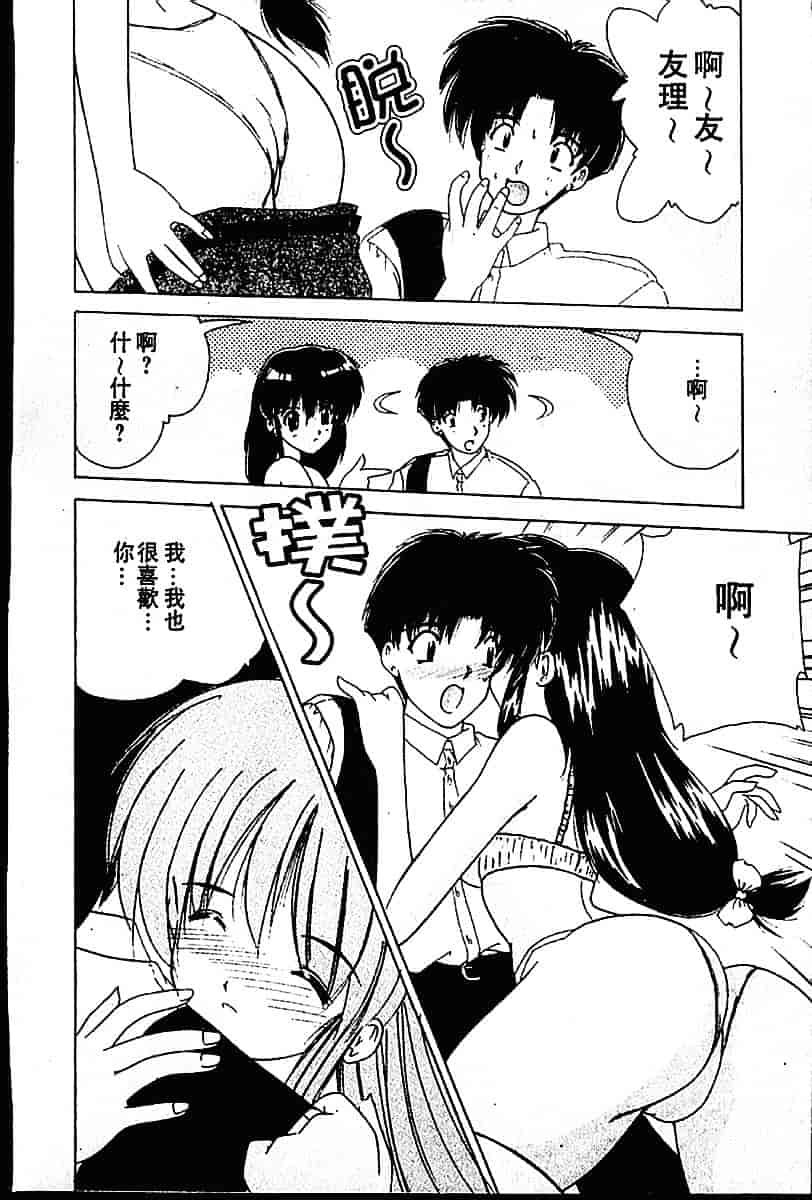 [ななみ靜] sweet honey_第1集