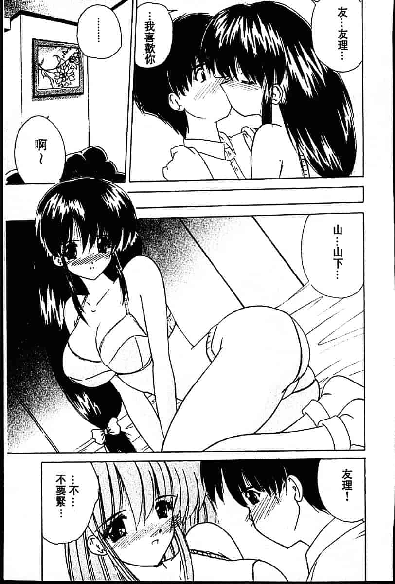 [ななみ靜] sweet honey_第1集