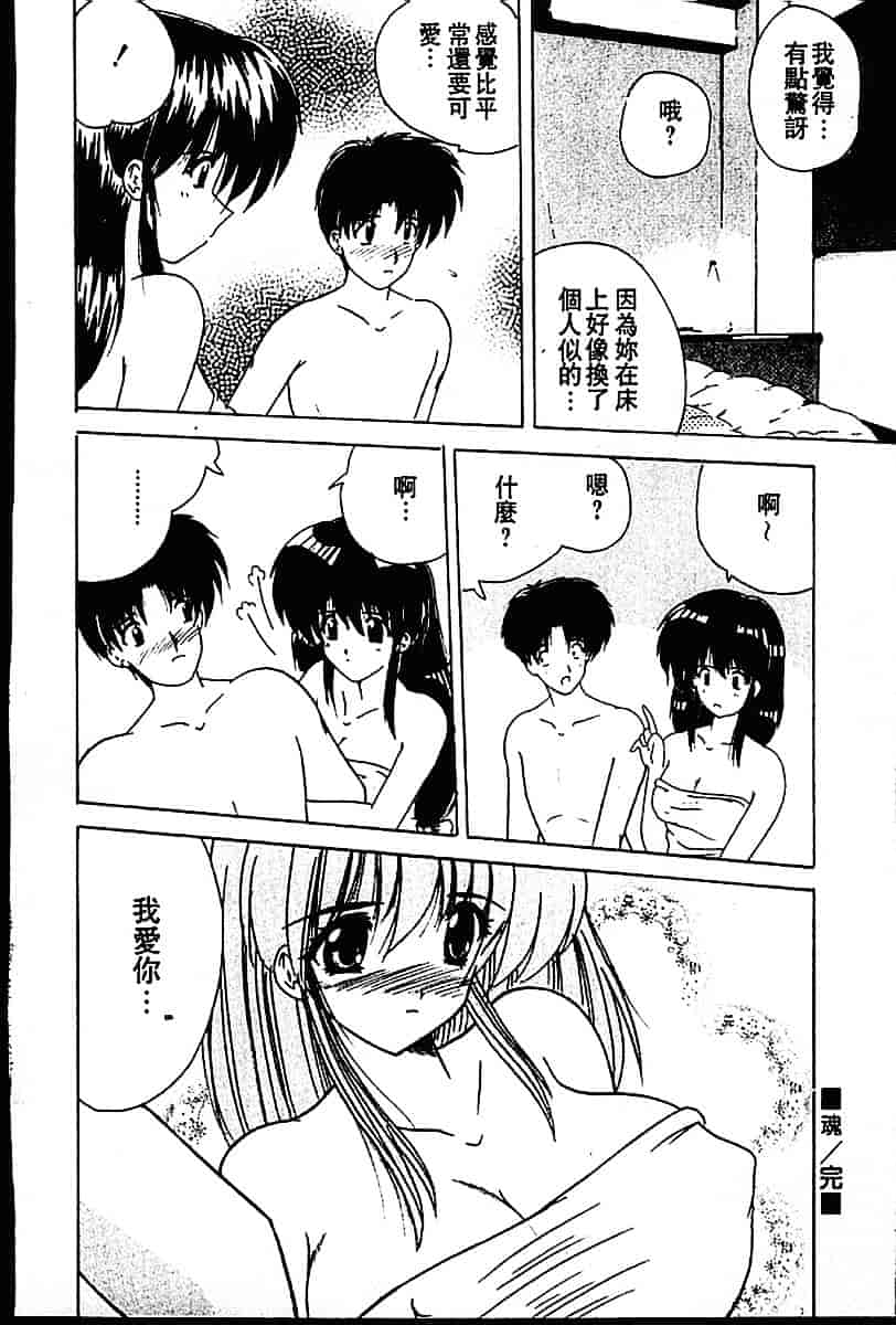 [ななみ靜] sweet honey_第1集