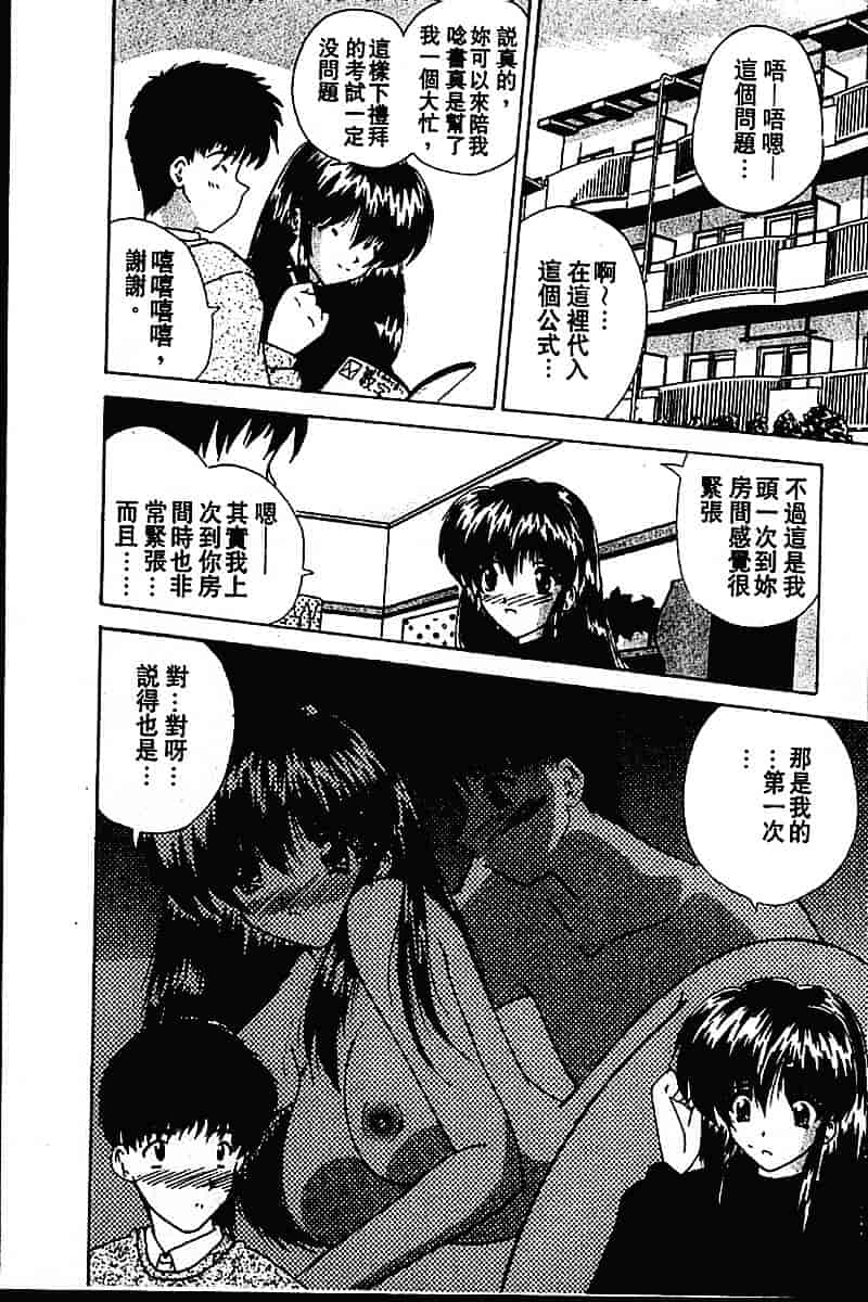 [ななみ靜] sweet honey_第1集