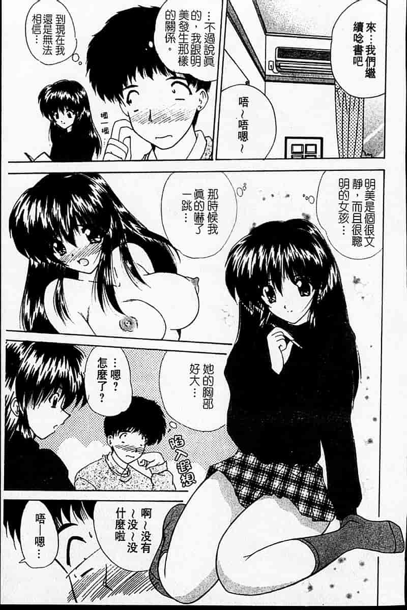[ななみ靜] sweet honey_第1集
