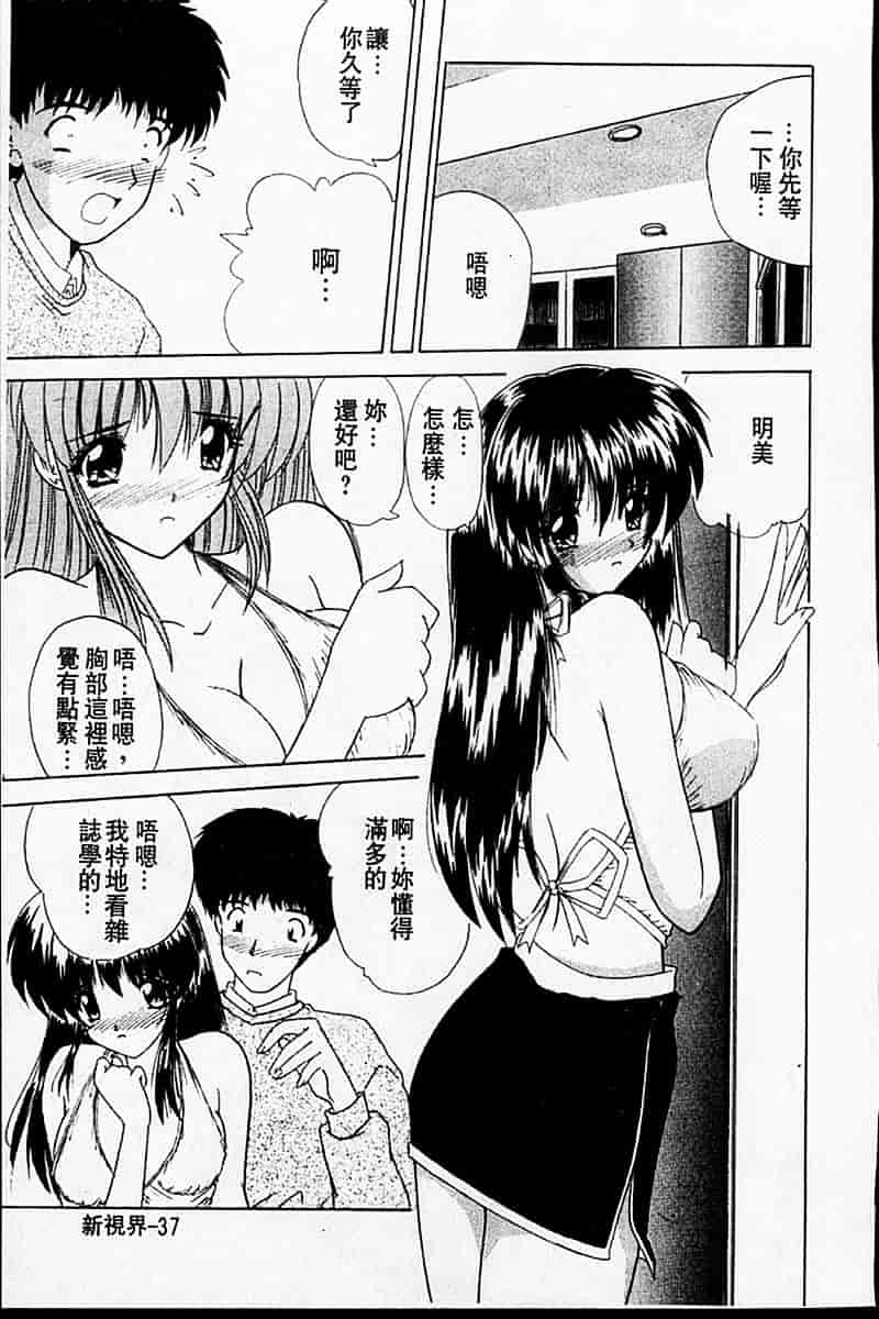[ななみ靜] sweet honey_第1集