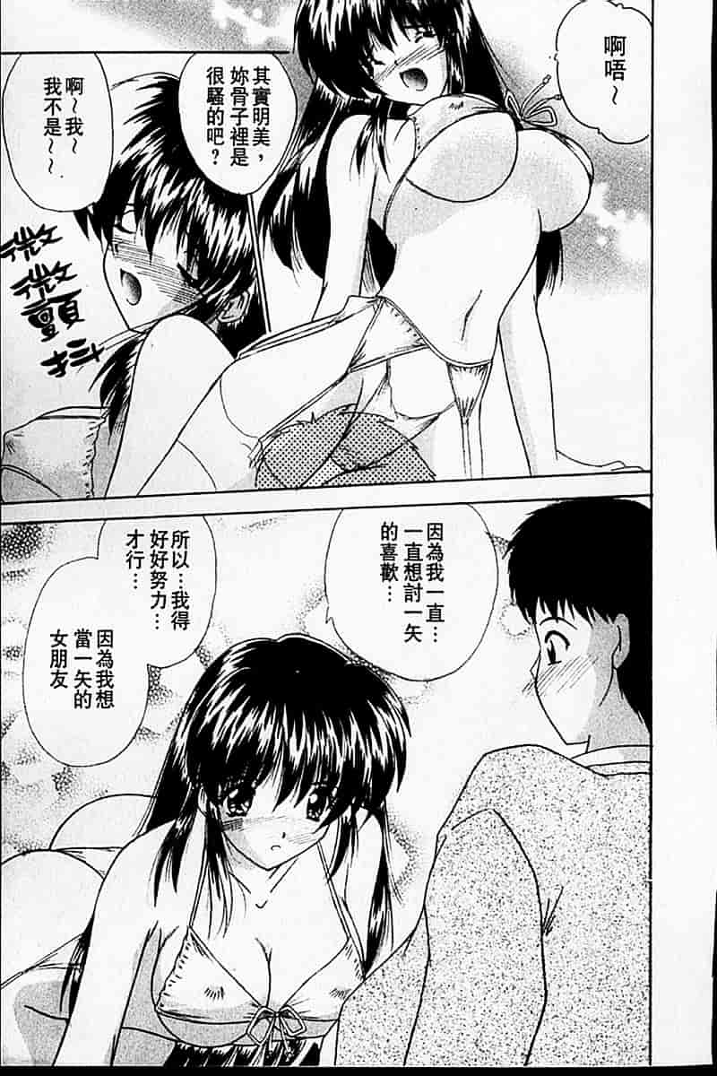 [ななみ靜] sweet honey_第2集