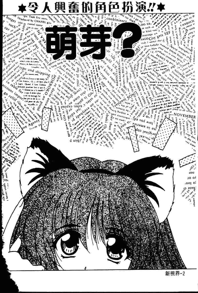 [ななみ靜] sweet honey_第1集