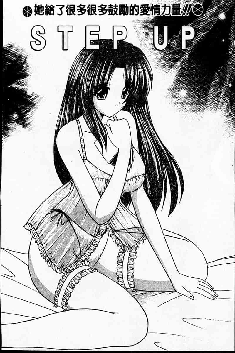 [ななみ靜] sweet honey_第2集