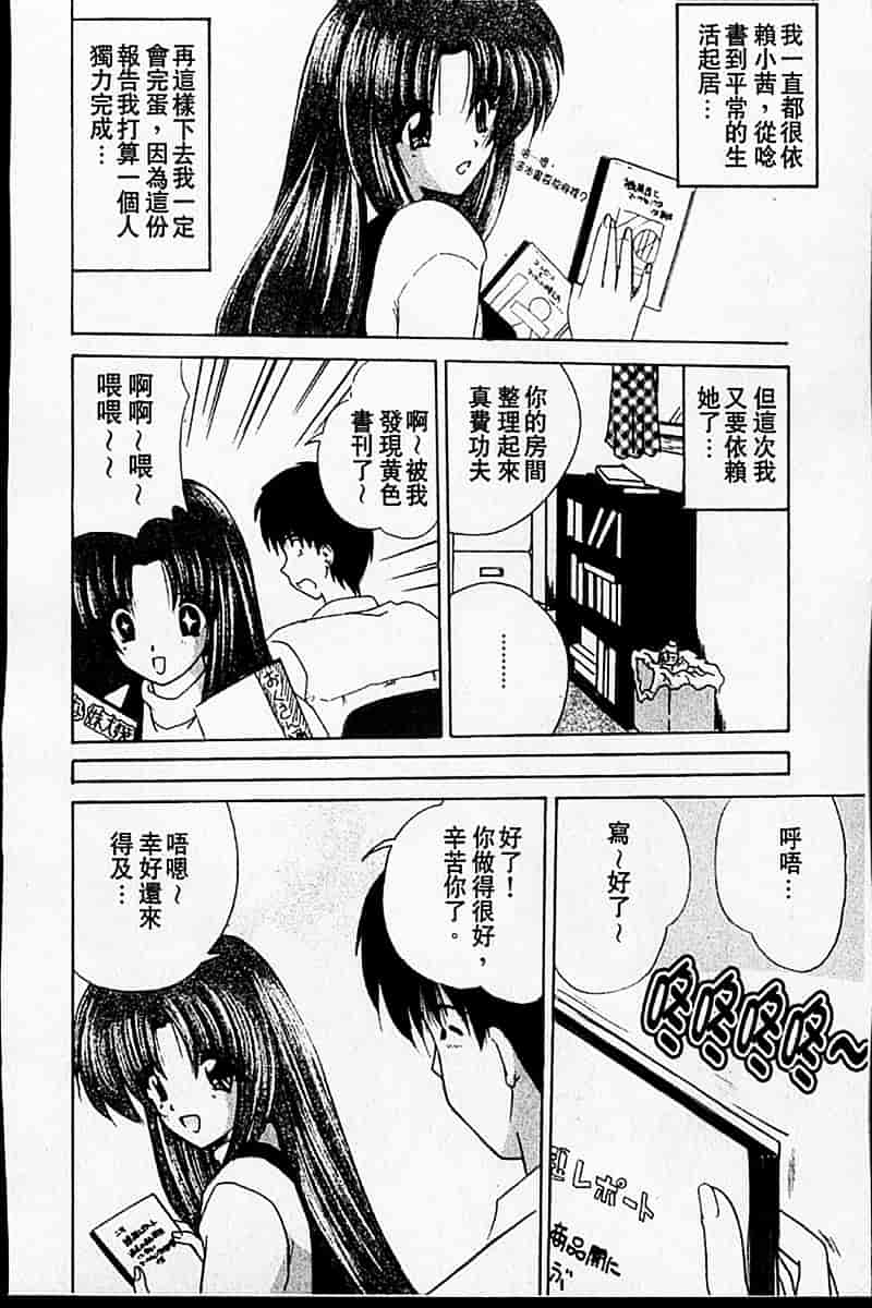 [ななみ靜] sweet honey_第2集