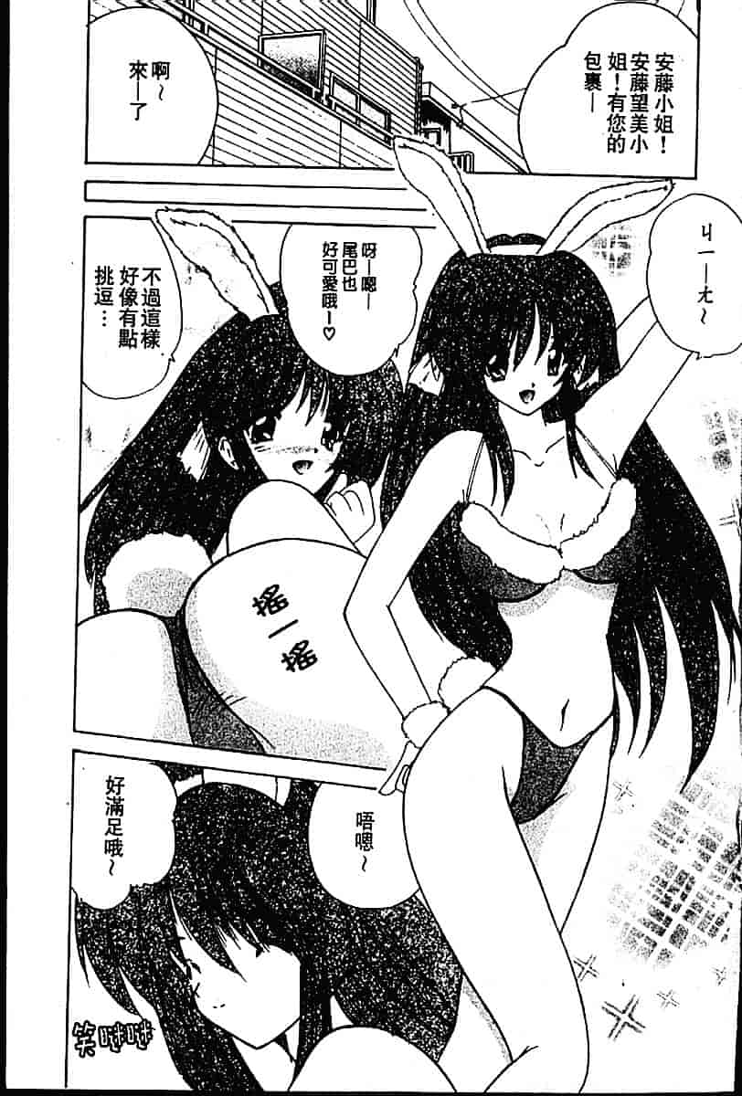 [ななみ靜] sweet honey_第1集