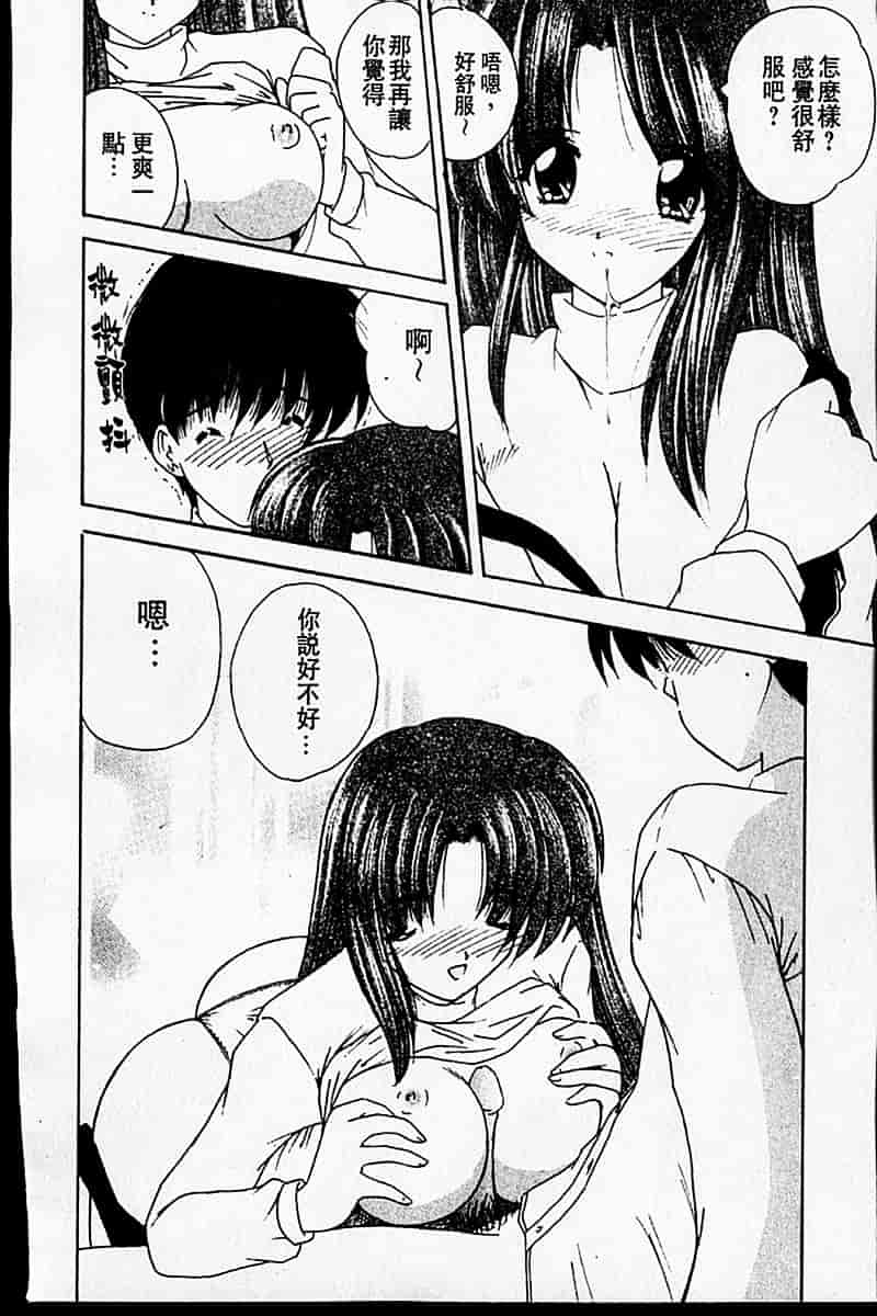 [ななみ靜] sweet honey_第2集