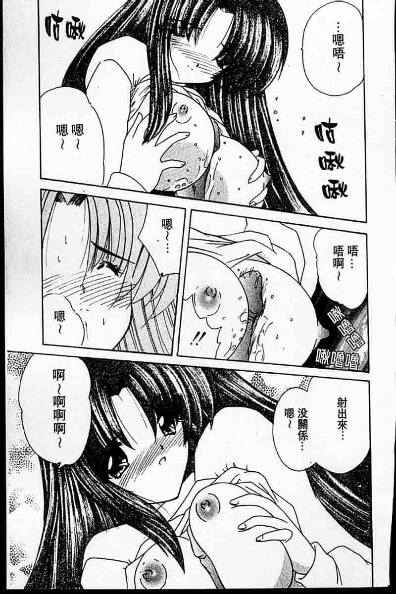 [ななみ靜] sweet honey_第2集