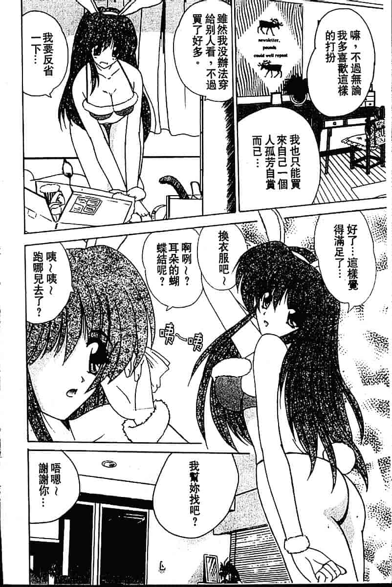 [ななみ靜] sweet honey_第1集