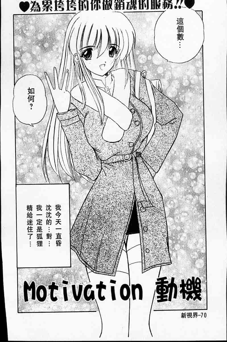 [ななみ靜] sweet honey_第2集