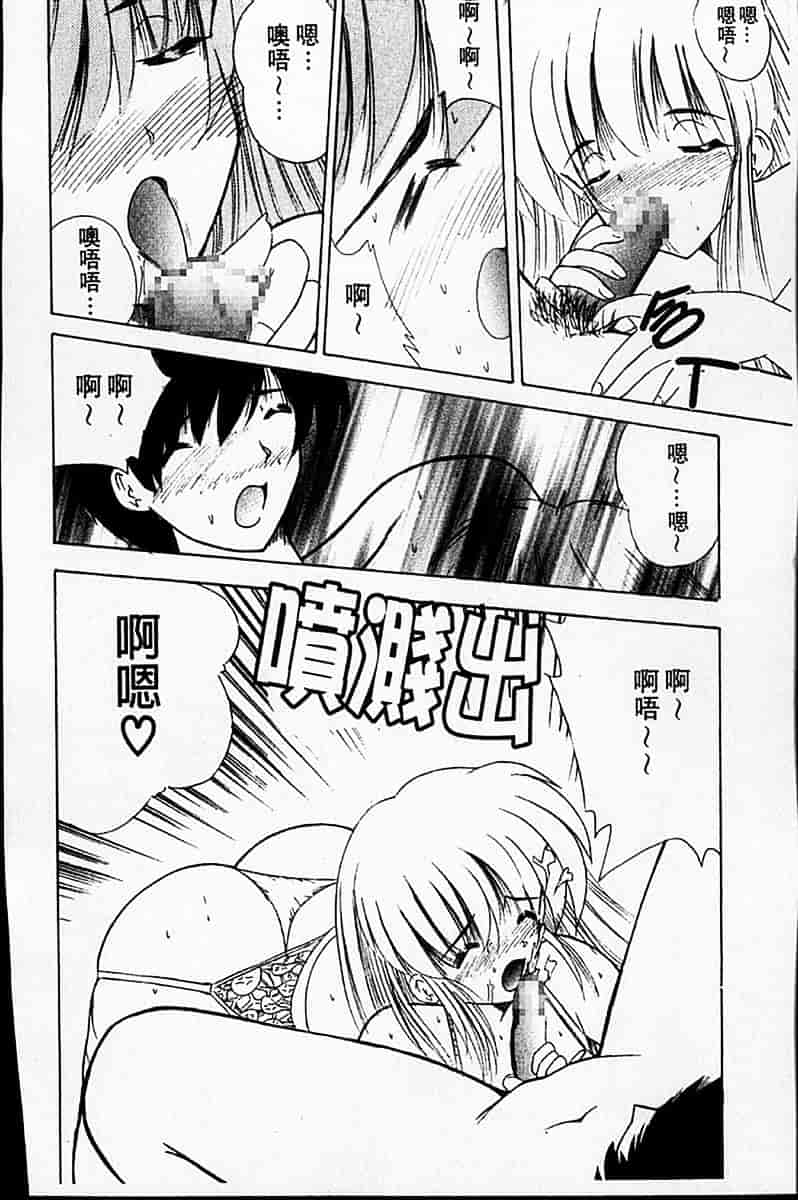 [ななみ靜] sweet honey_第2集