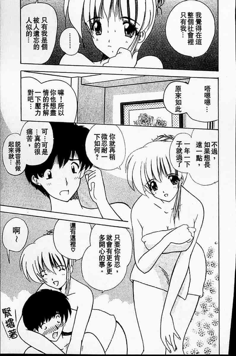 [ななみ靜] sweet honey_第3集