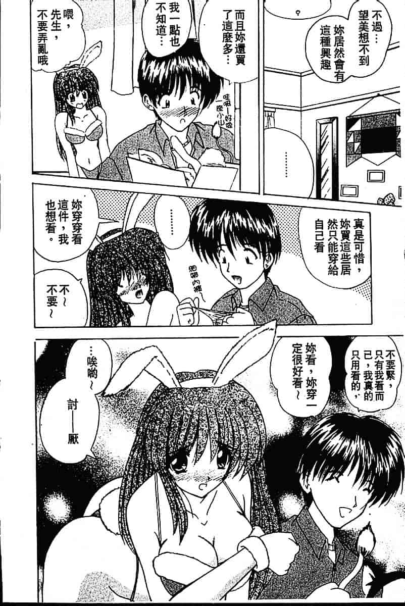 [ななみ靜] sweet honey_第1集