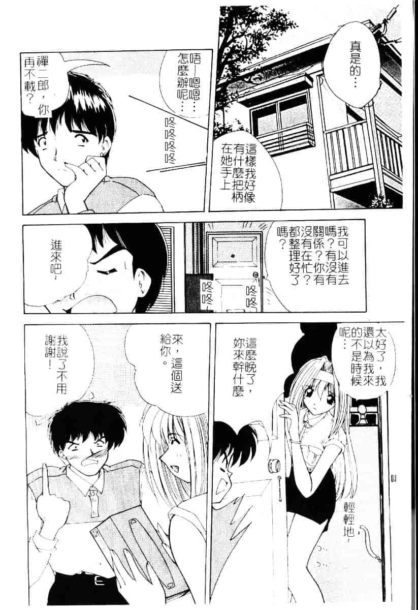 [ななみ靜] さくらんぼ通信_第6集