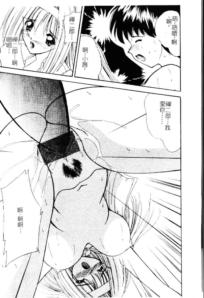[ななみ靜] さくらんぼ通信_第6集