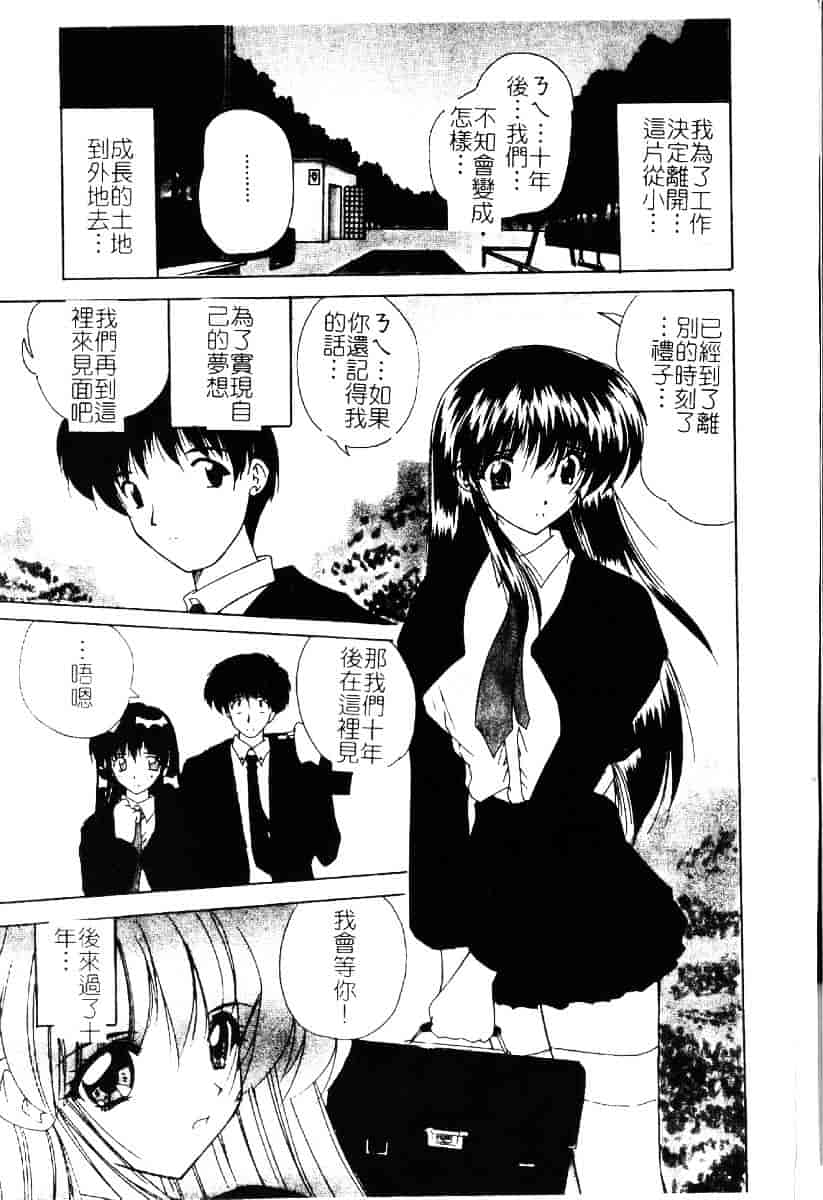 [ななみ靜] さくらんぼ通信_第6集