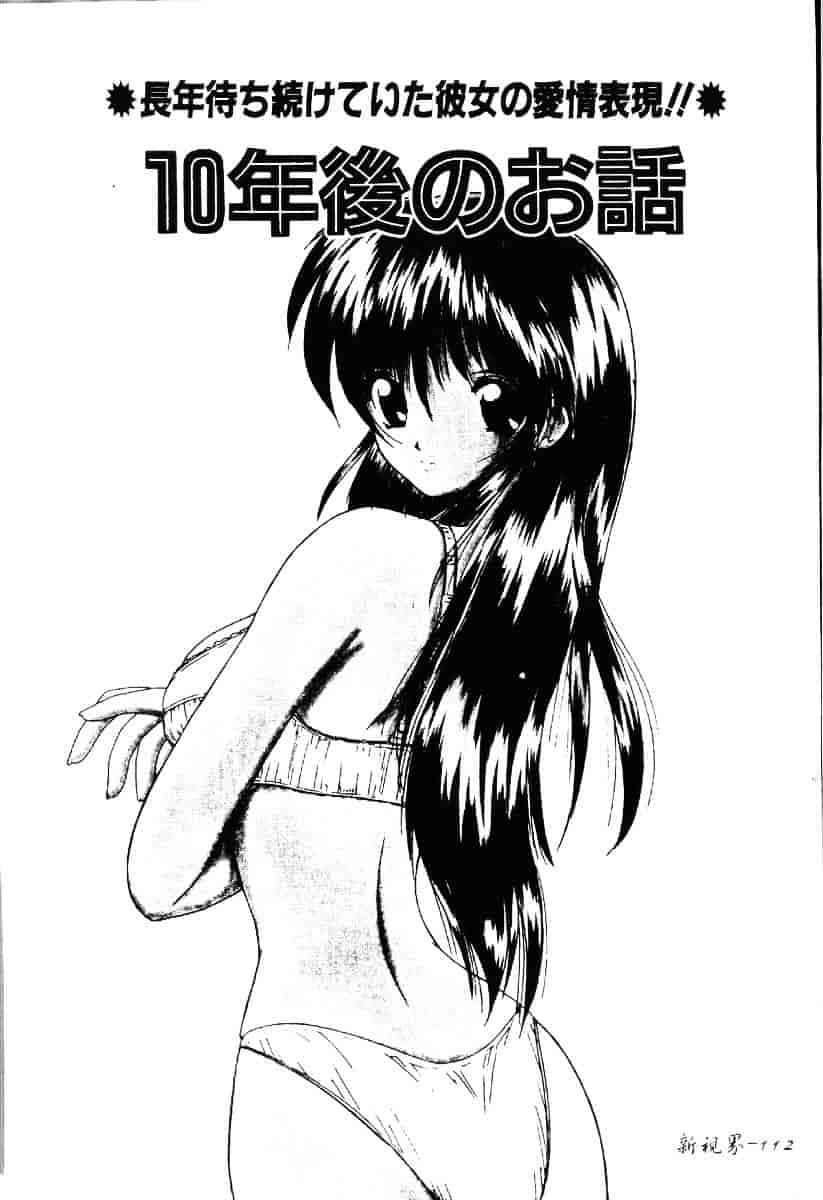 [ななみ靜] さくらんぼ通信_第6集