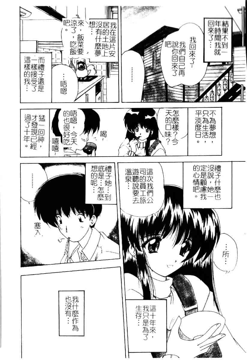 [ななみ靜] さくらんぼ通信_第6集