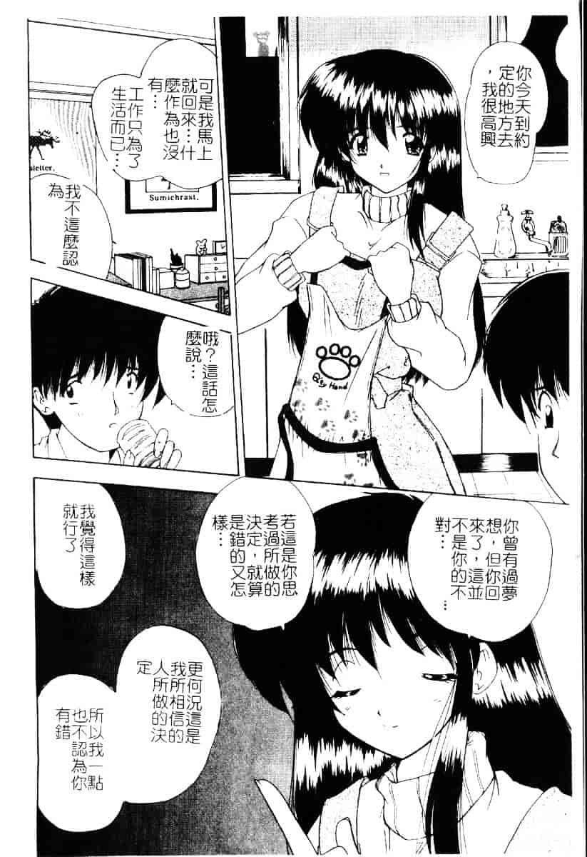 [ななみ靜] さくらんぼ通信_第6集