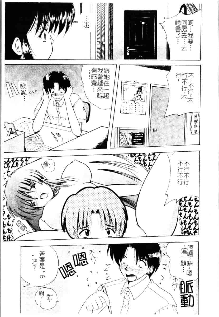 [ななみ靜] さくらんぼ通信_第1集
