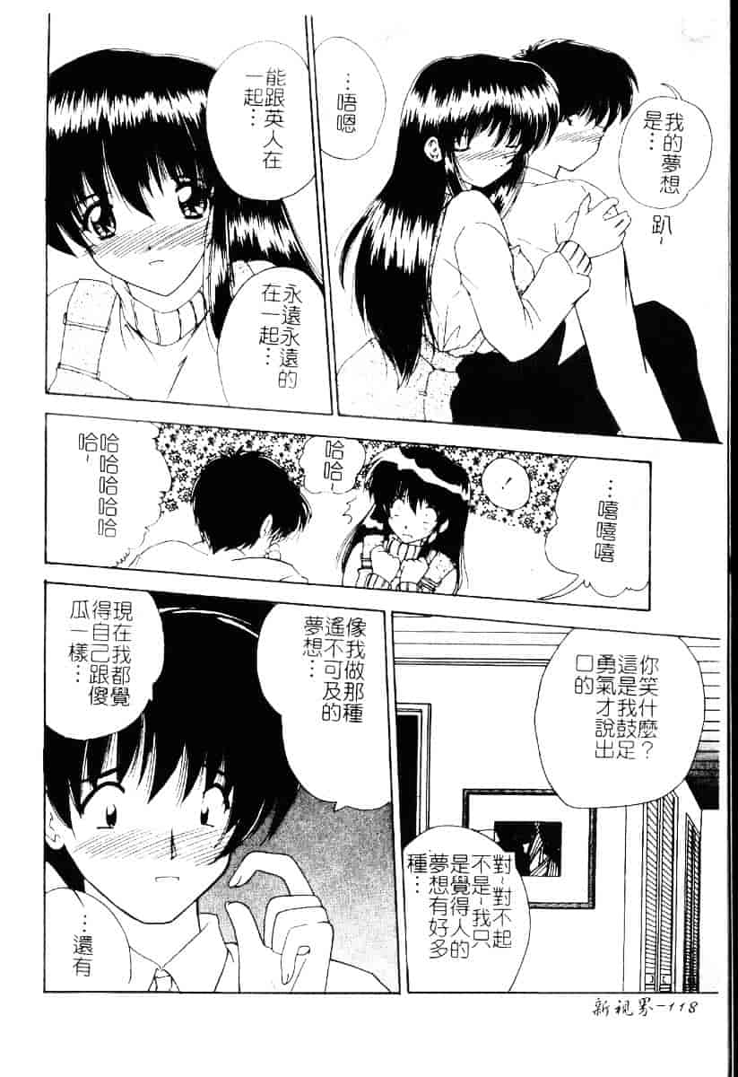 [ななみ靜] さくらんぼ通信_第4集