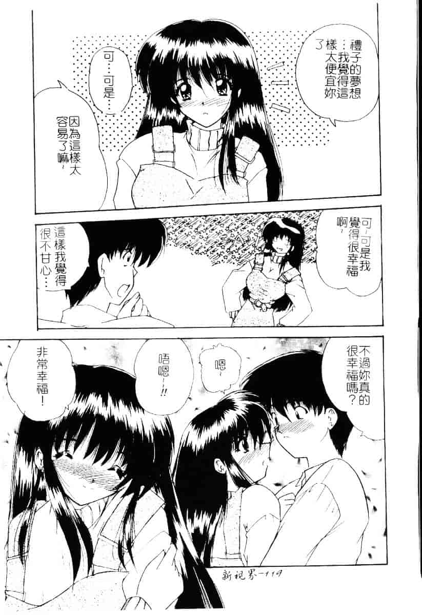 [ななみ靜] さくらんぼ通信_第4集