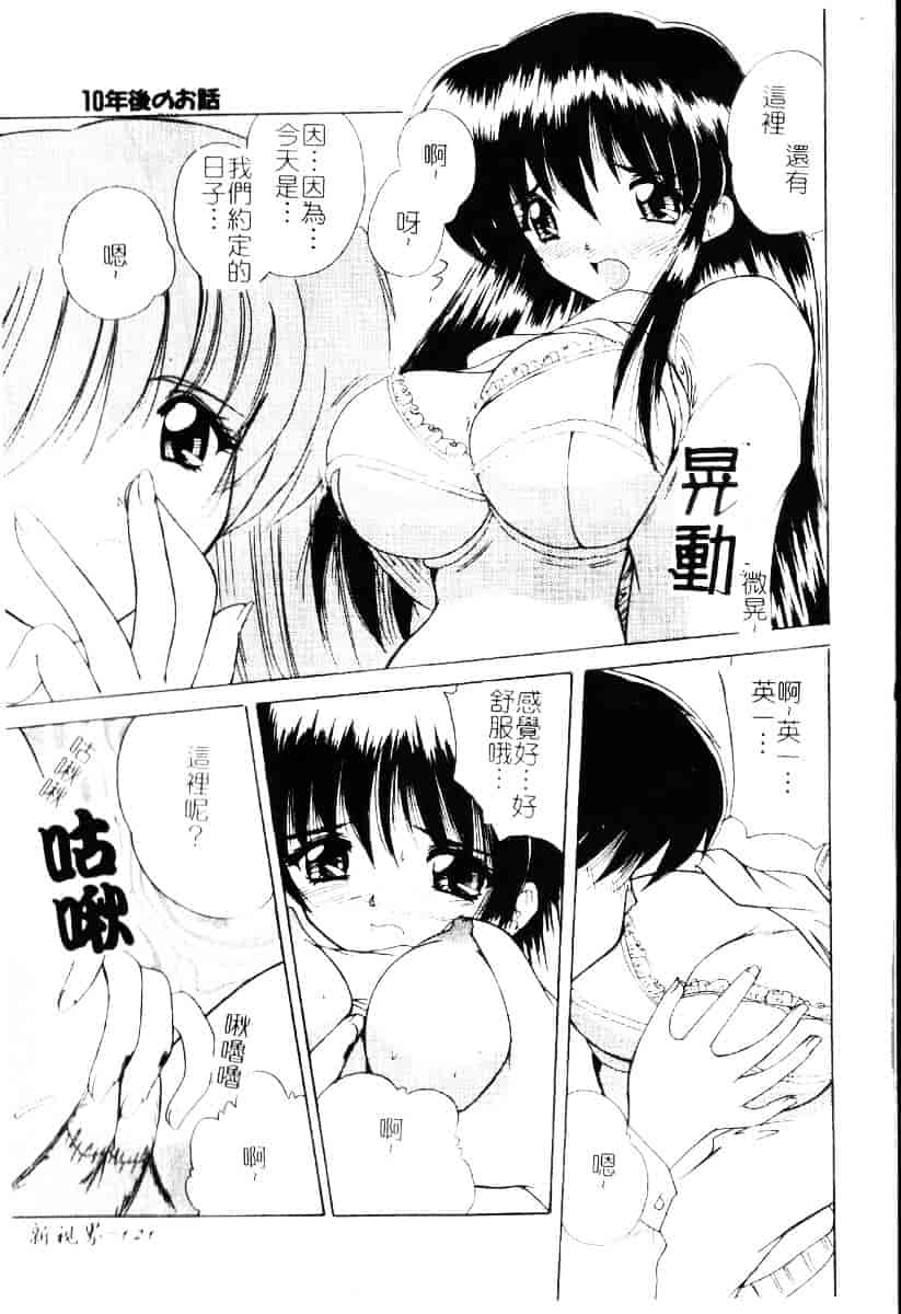 [ななみ靜] さくらんぼ通信_第4集