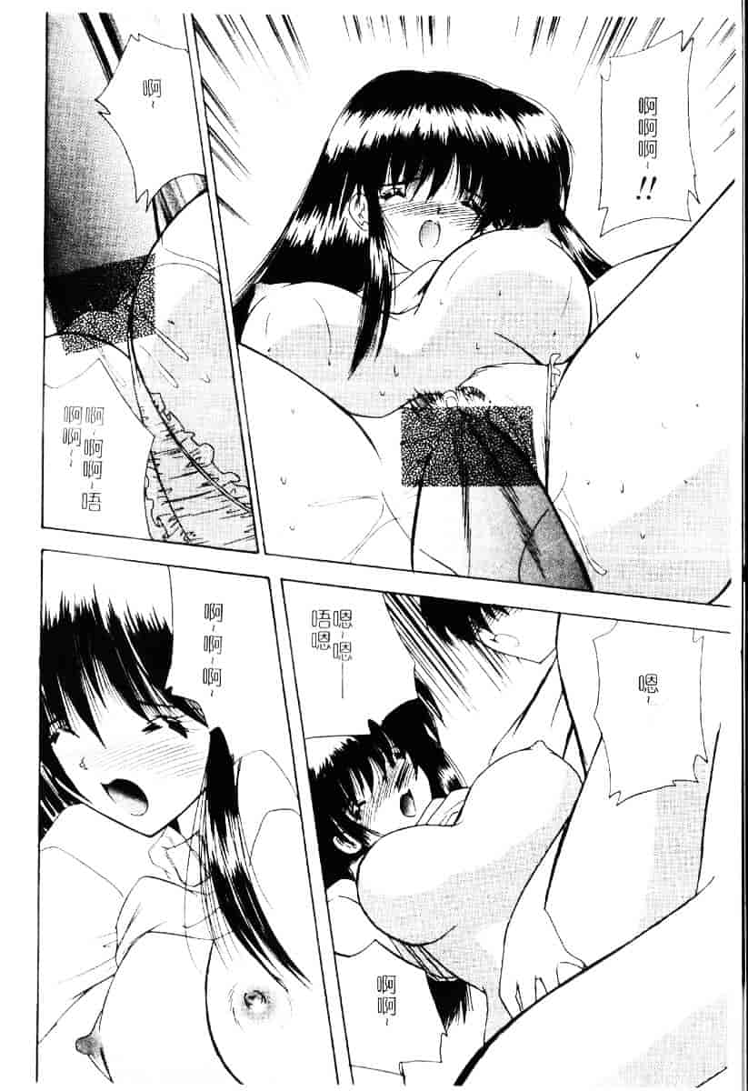 [ななみ靜] さくらんぼ通信_第4集