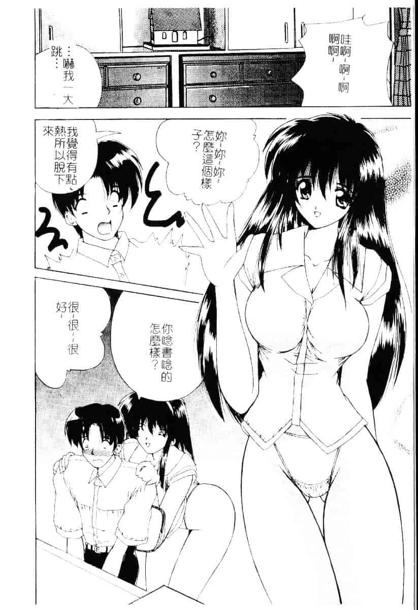[ななみ靜] さくらんぼ通信_第1集
