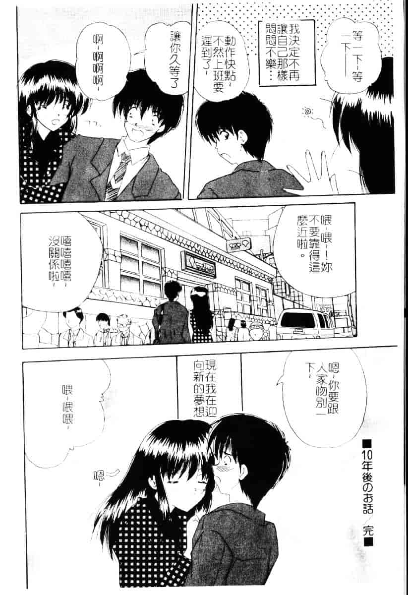 [ななみ靜] さくらんぼ通信_第4集