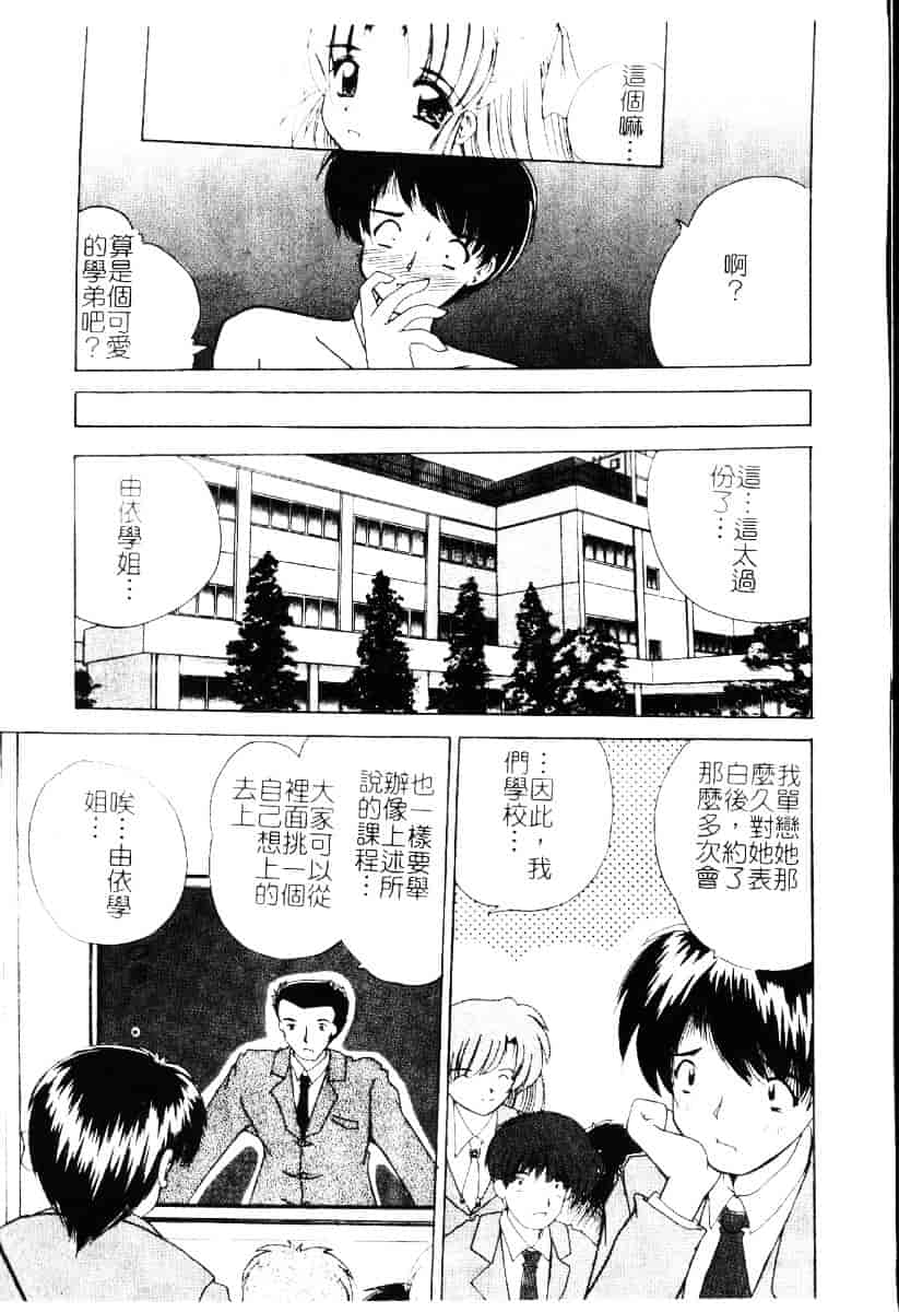 [ななみ靜] さくらんぼ通信_第4集