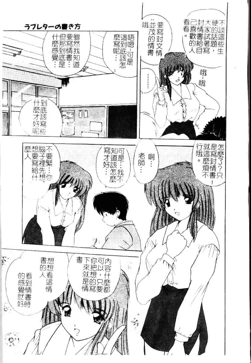 [ななみ靜] さくらんぼ通信_第4集
