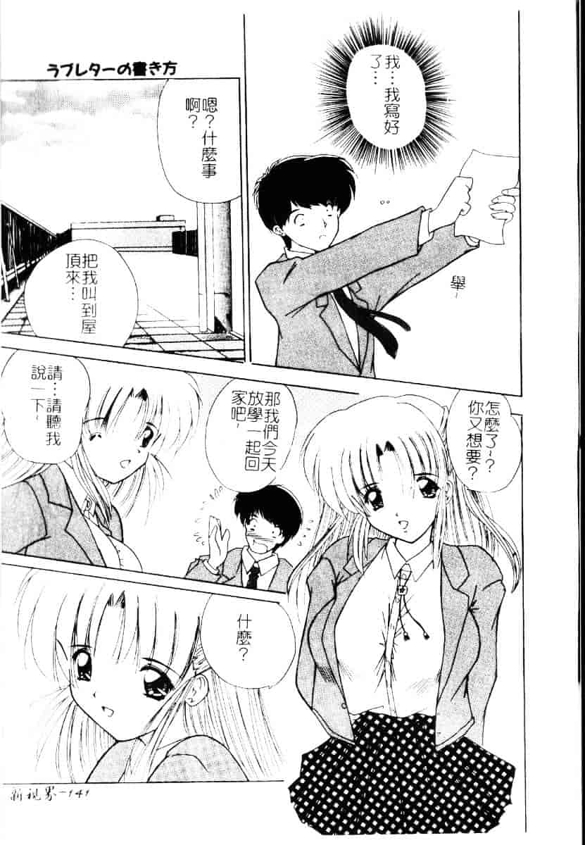 [ななみ靜] さくらんぼ通信_第4集