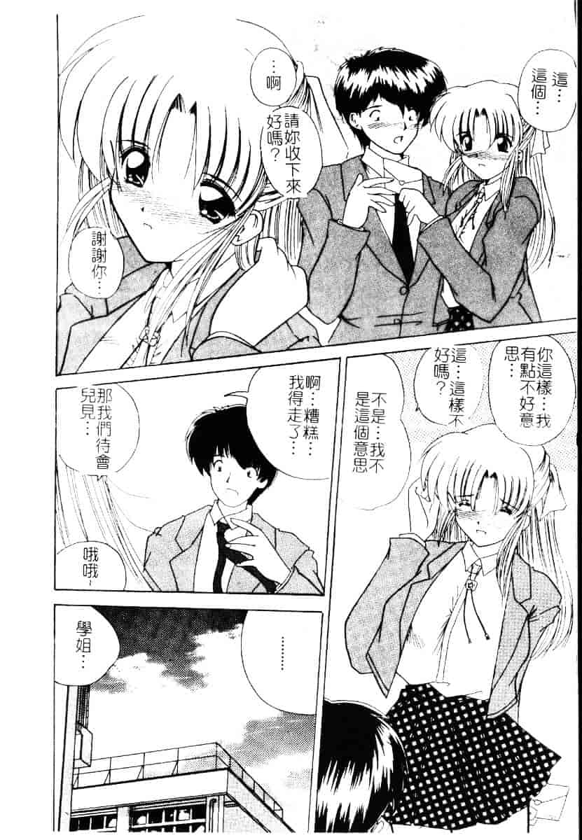 [ななみ靜] さくらんぼ通信_第4集