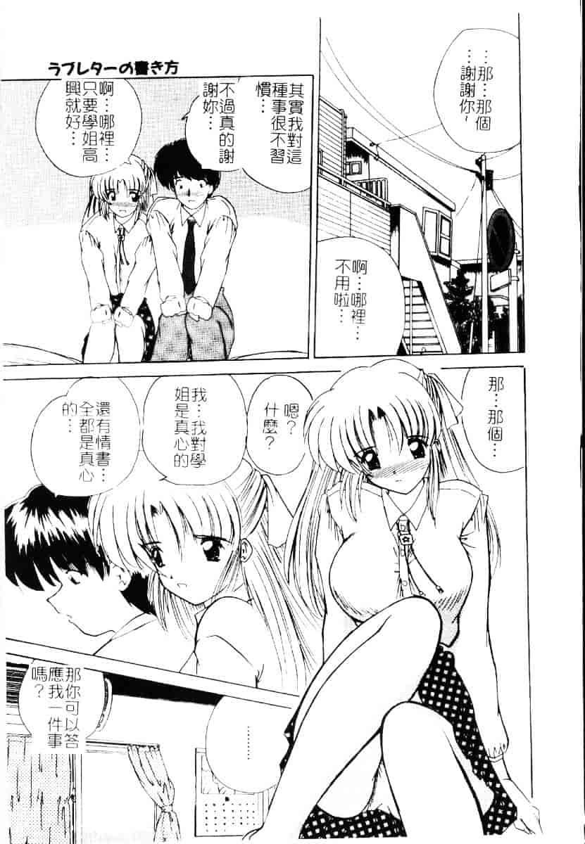 [ななみ靜] さくらんぼ通信_第4集
