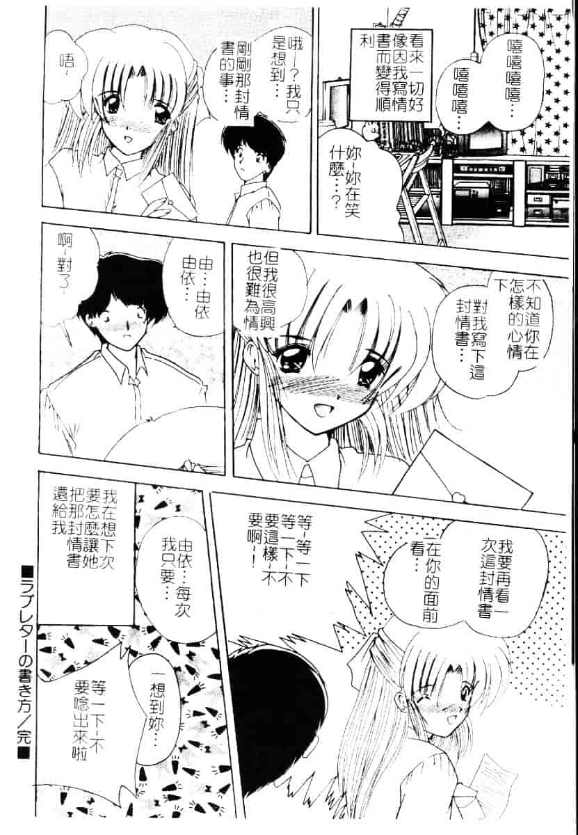 [ななみ靜] さくらんぼ通信_第4集