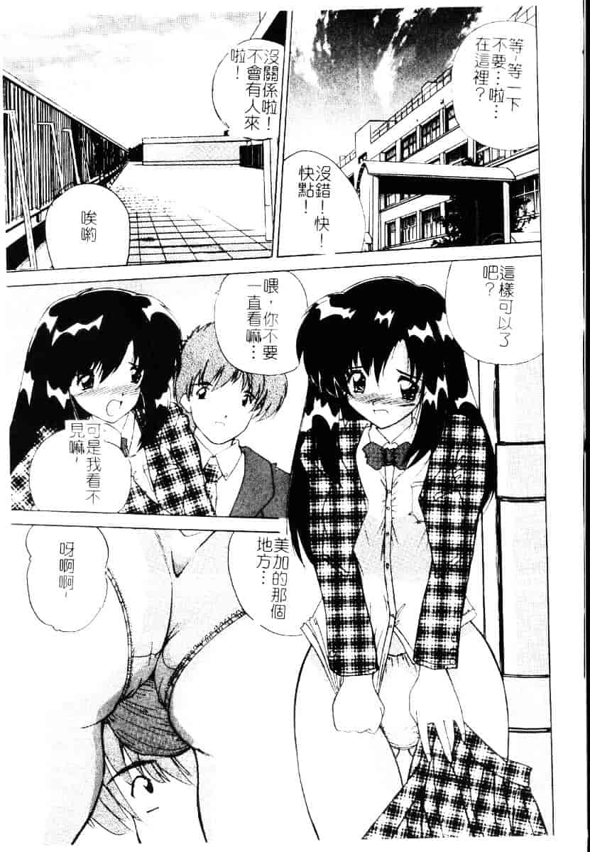 [ななみ靜] さくらんぼ通信_第4集