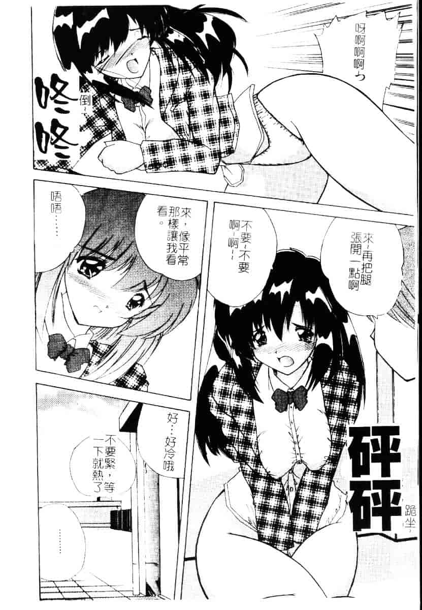 [ななみ靜] さくらんぼ通信_第4集