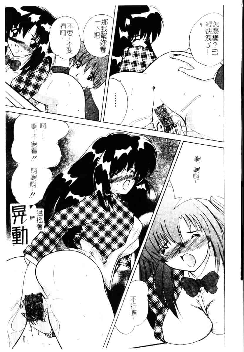 [ななみ靜] さくらんぼ通信_第4集