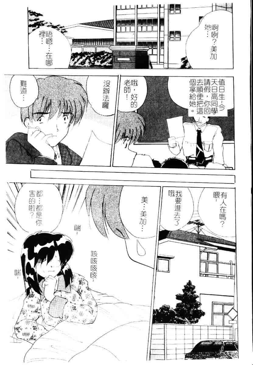 [ななみ靜] さくらんぼ通信_第9集
