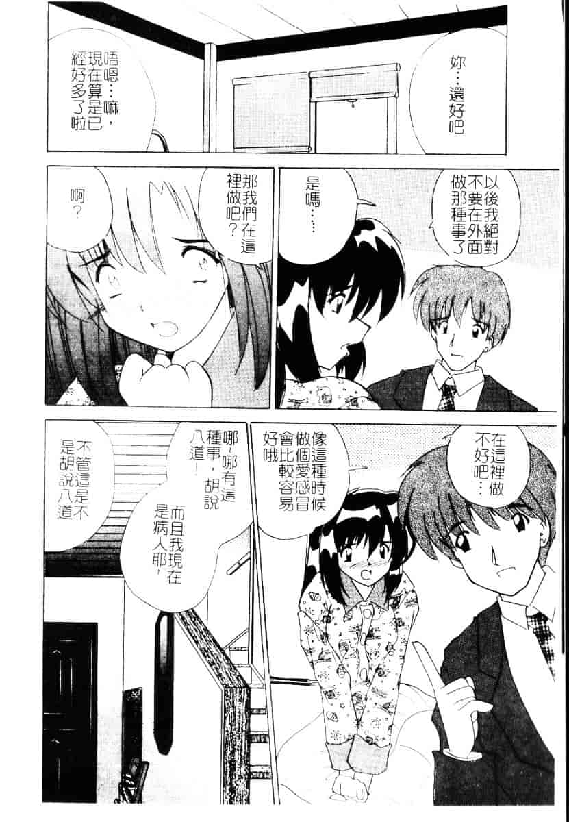 [ななみ靜] さくらんぼ通信_第9集
