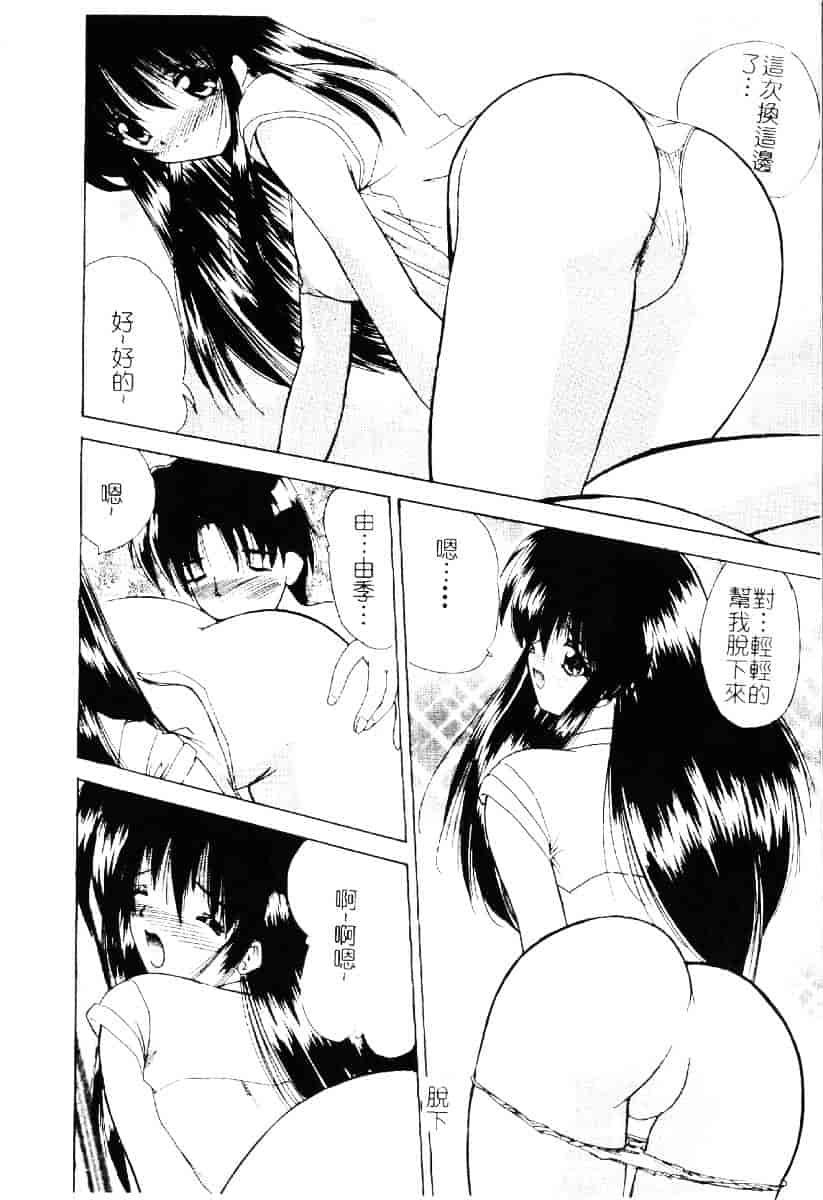 [ななみ靜] さくらんぼ通信_第1集
