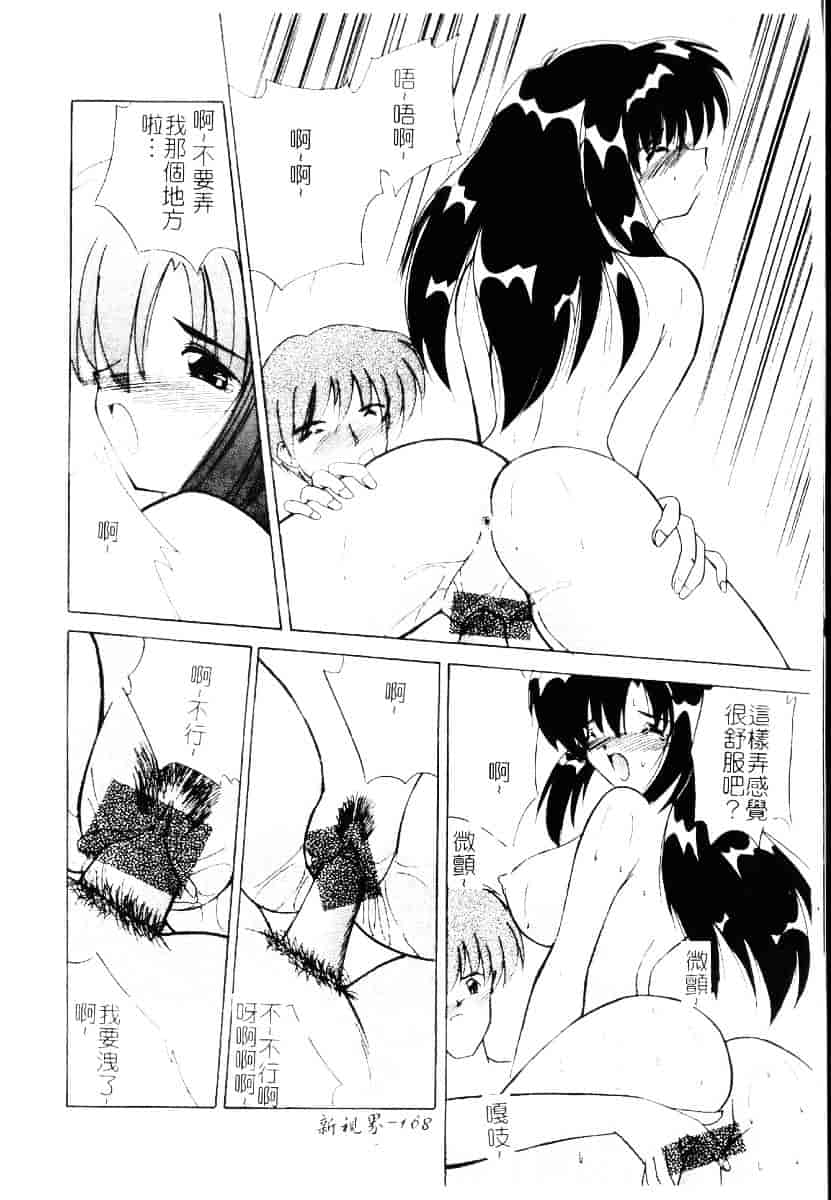 [ななみ靜] さくらんぼ通信_第9集