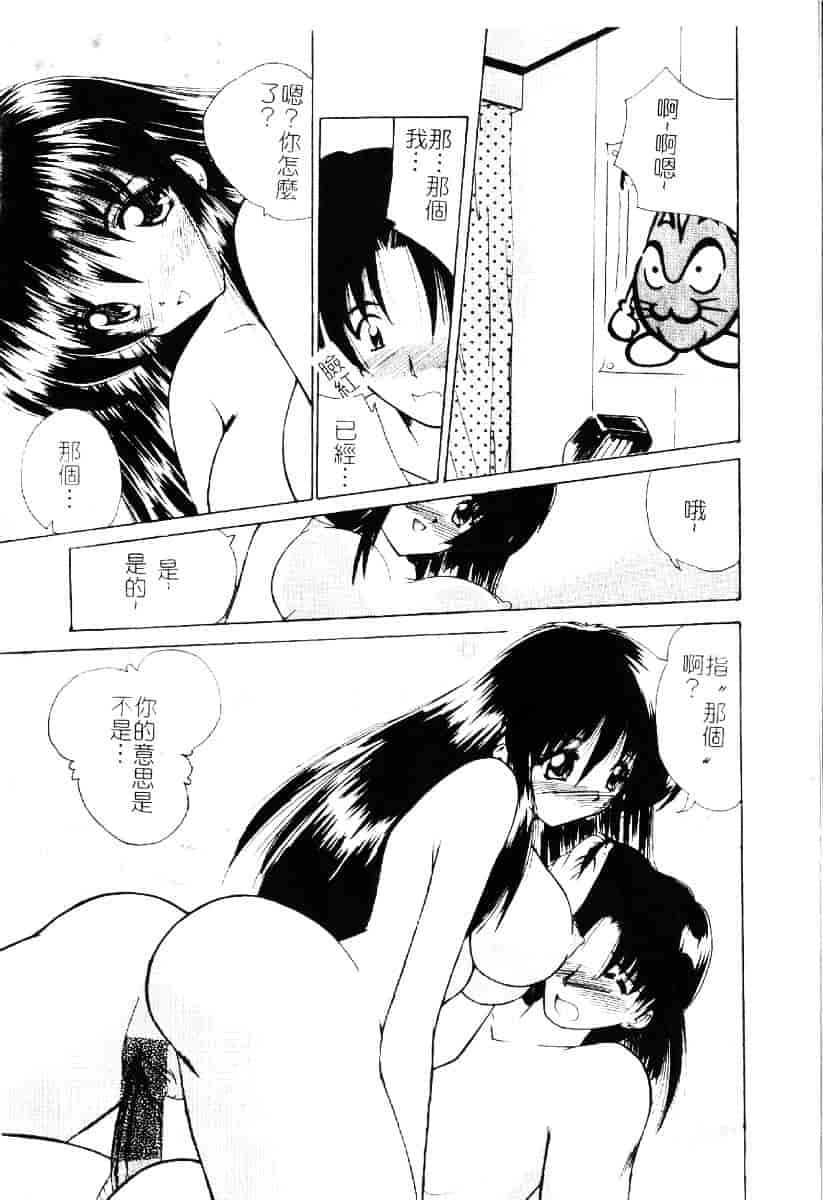 [ななみ靜] さくらんぼ通信_第1集